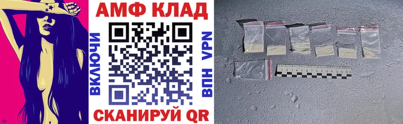 АМФЕТАМИН Розовый  Купить  Мещовск 