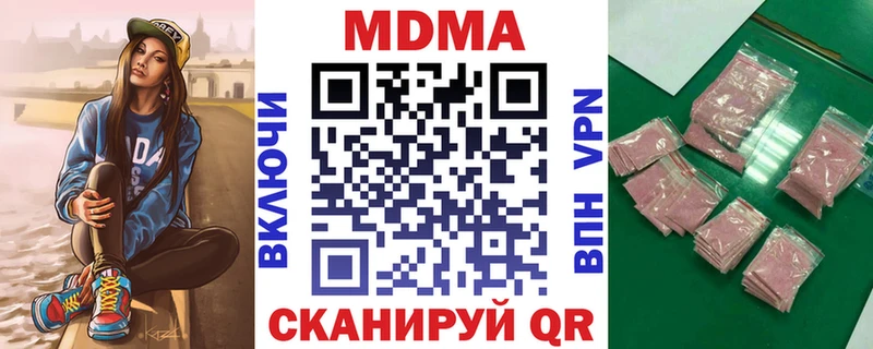 МДМА кристаллы  Купить  Мещовск 