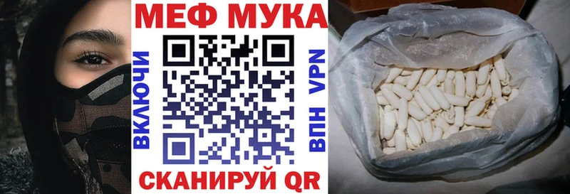 МЕФ кристаллы  Купить где  Мещовск 