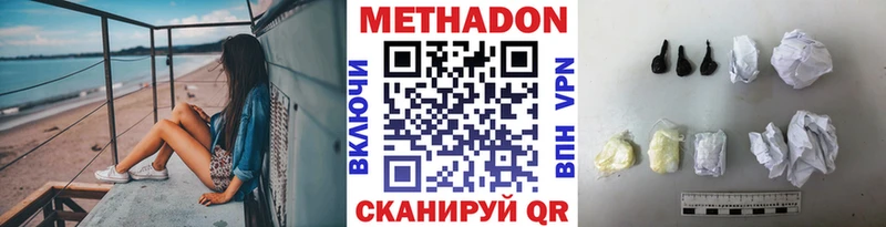 Купить где  Мещовск  Метадон VHQ 